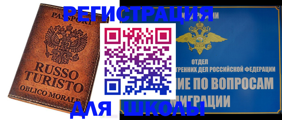 временная регистрация 2025 в Немане