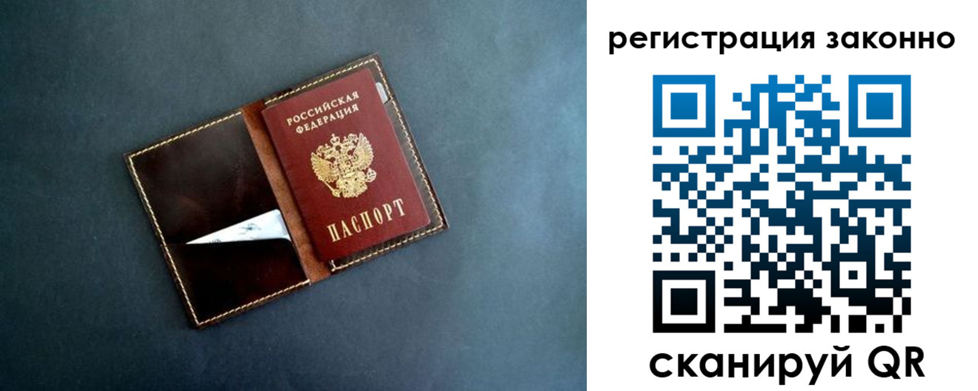 прописка поиск в Немане