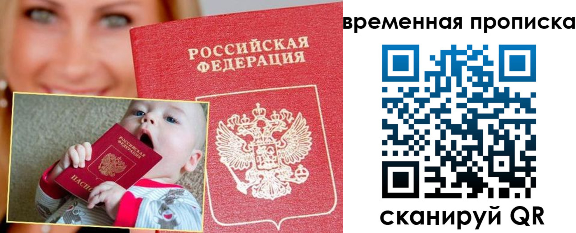 временная регистрация 2025 в Немане