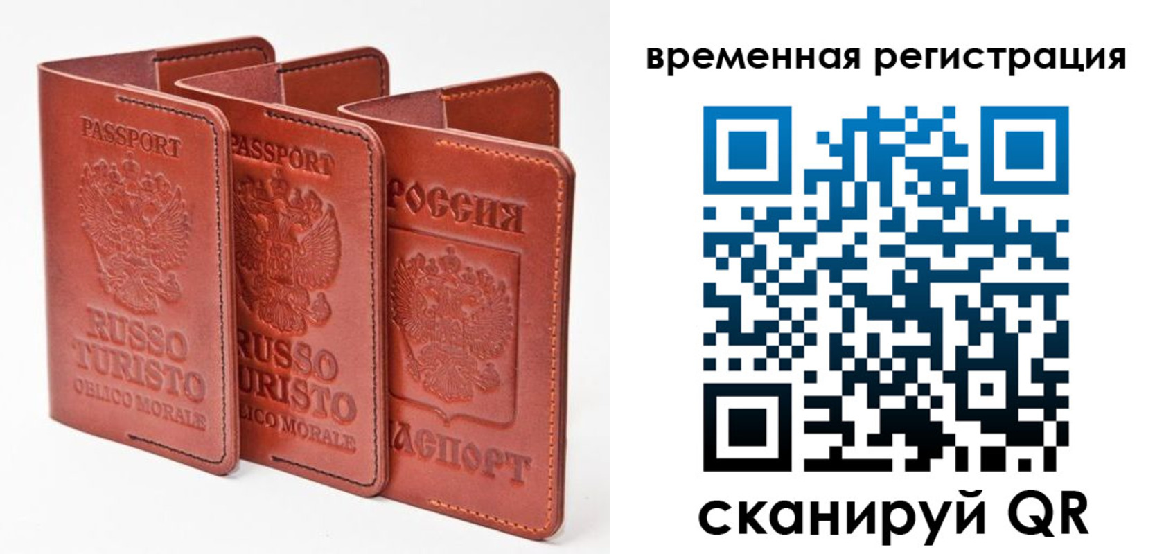 прописка 2025 в Немане