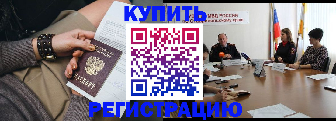 временная регистрация в Немане