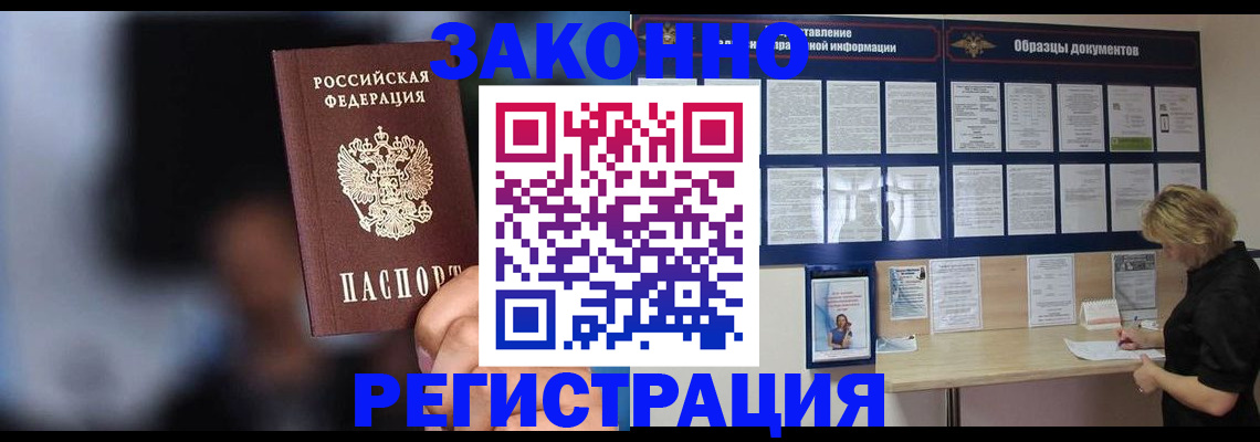 прописка гарантия в Немане