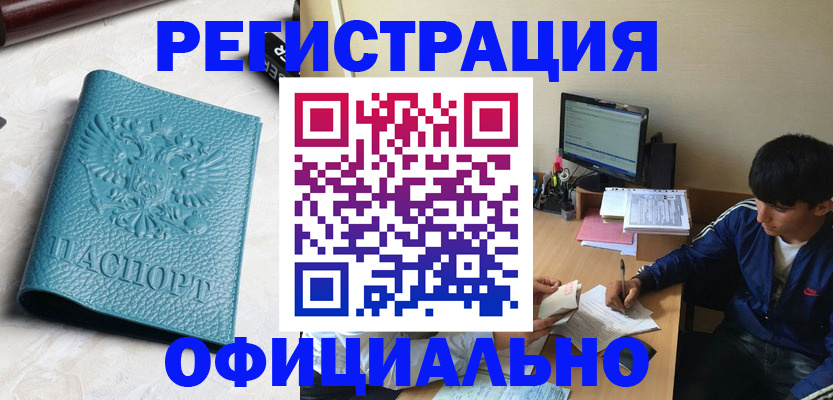 временная регистрация собственник в Немане