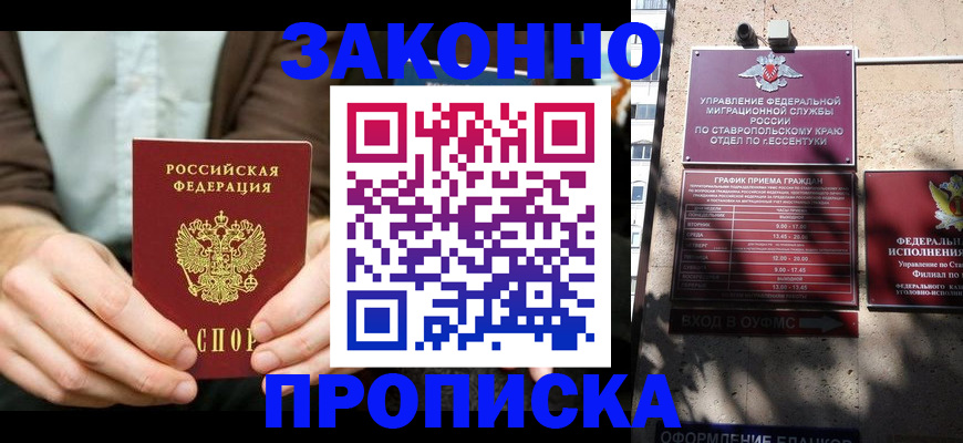 временная регистрация собственник в Немане