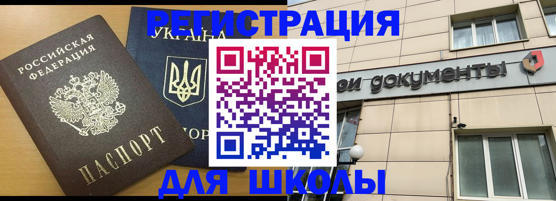 прописка для работы в Немане