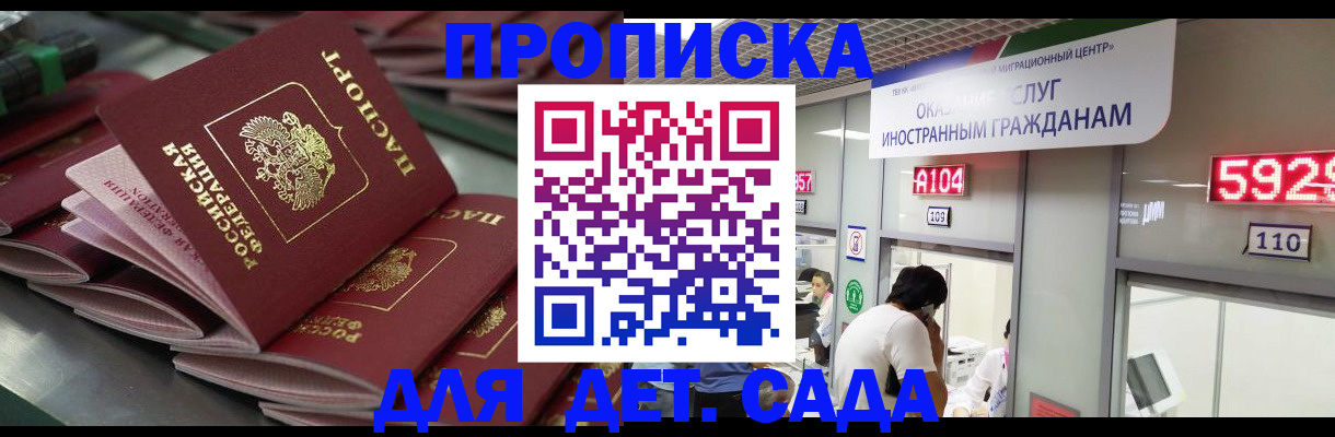 временная регистрация для школы в Немане